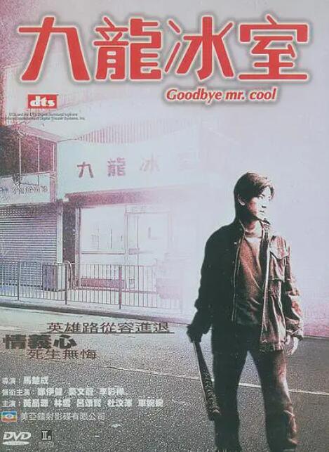 《暴劫倾情》主视觉