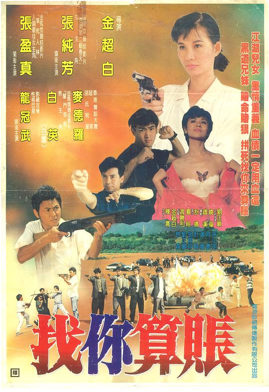 《姐姐的朋友2》主视觉海报
